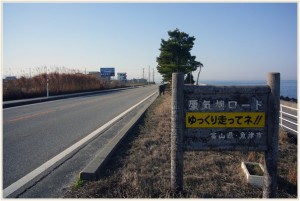 しんきろうロード