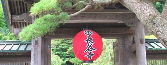 鎌倉長谷寺